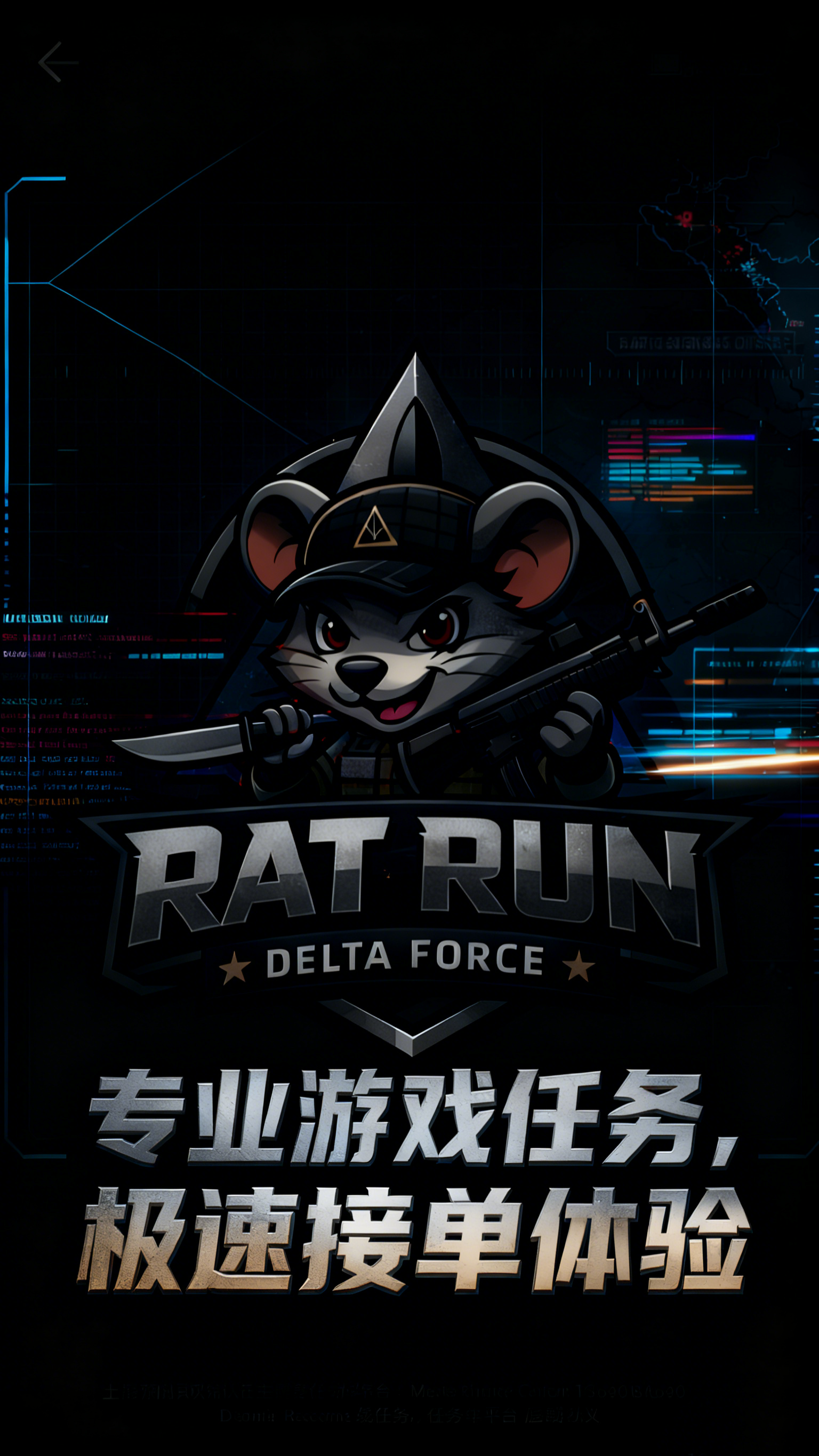 应用启动与功能展示